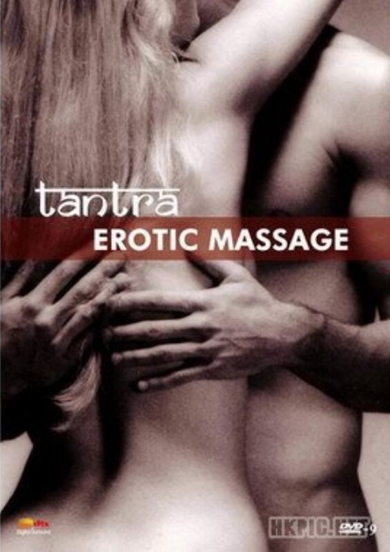 印度密宗：情欲按摩宝典}