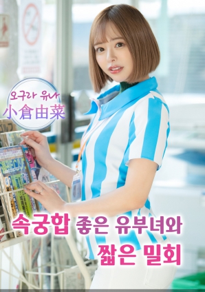 与已婚女人的激情密会}