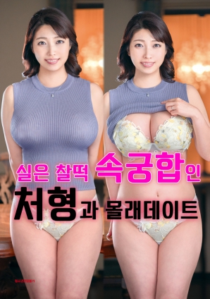 丈夫不在的夜晚：人妻姐姐的私密邀约}