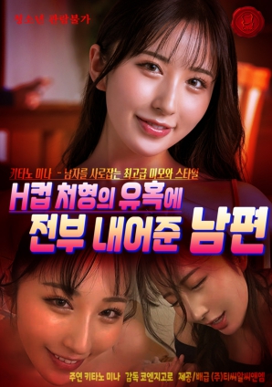 被H罩杯的大姨子诱惑}