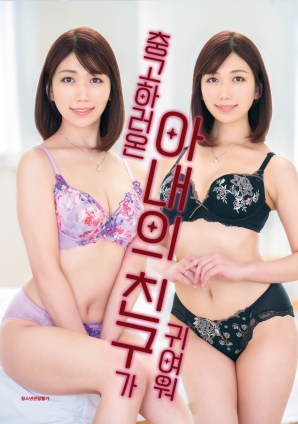 前来劝说的妻子闺蜜很可爱}