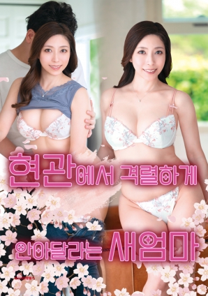 在玄关激烈索抱的继母}