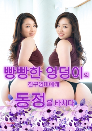 翘臀的朋友妈妈的怜悯}