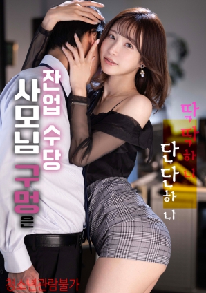 夫人的“特别报酬”}