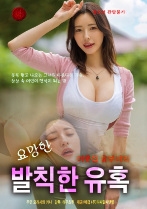 妖媚邻家人妻的放荡诱惑
